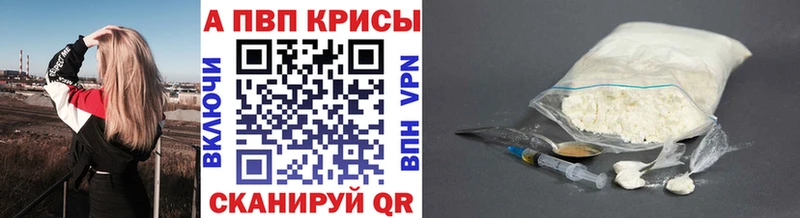A-PVP кристаллы  Бикин 