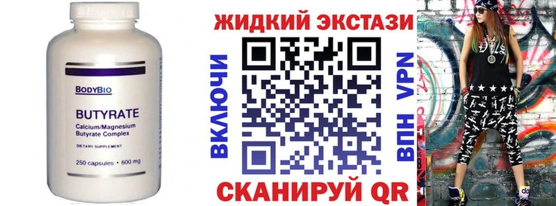 БУТИРАТ вода  Бикин 