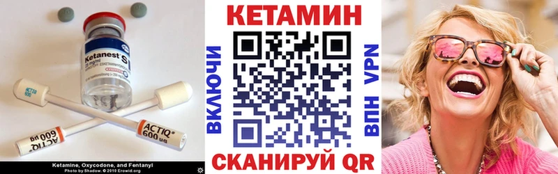 наркотики  ссылка на мегу ССЫЛКА  КЕТАМИН VHQ  Бикин 