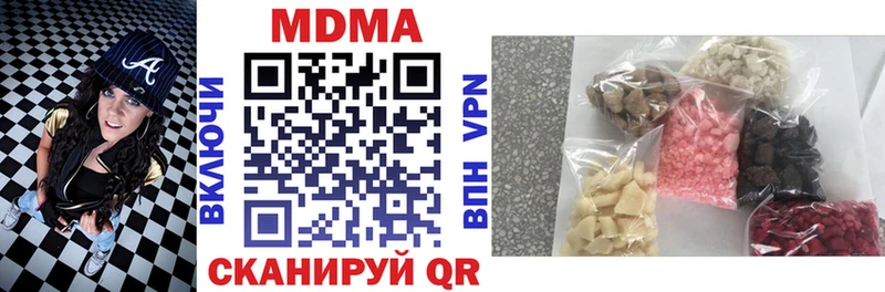 где найти наркотики  Бикин  MDMA кристаллы 