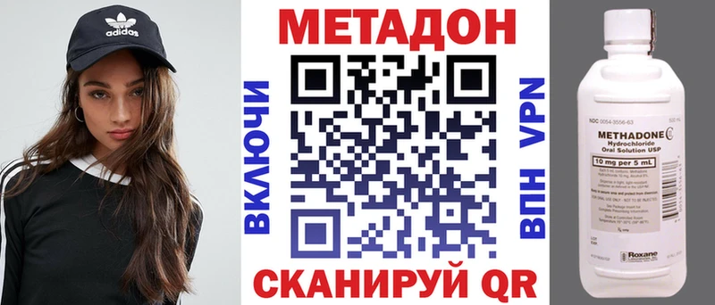 МЕТАДОН VHQ  наркота  Бикин 